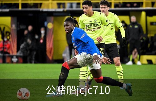 公赌船jcjc710介绍